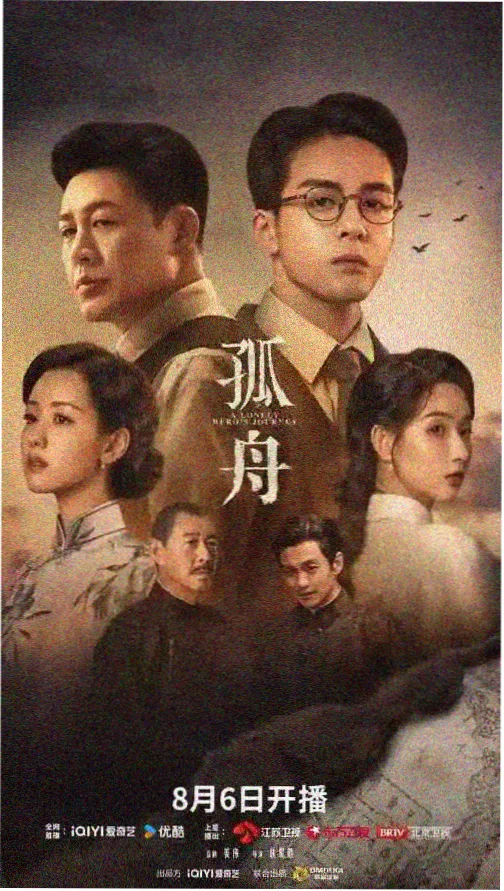 剧集雾港回声在线影院观看封面